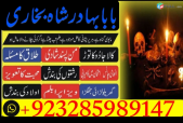 Amil baba in pakistan amil baba in lahore amil baba in karachi amil baba