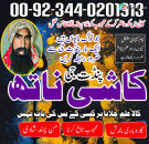 Amil Baba In Nawabshah For Talaq Aur Shadi Ke Masail Amil Baba