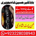 amil baba in pakistan kala jadu expert manpasand shadi taweez no.1 asli amil baba in karachi