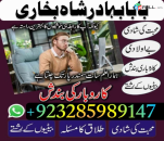 tantrik specialist amil baba in islamabad kala jadu specialist...