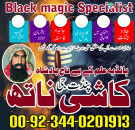 Amil Baba In Lahore Amil Baba In Pakistan Amil Baba In Karachi