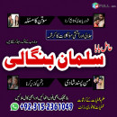 Amil baba in Pakistan Top 10 Amil baba 03152361049  