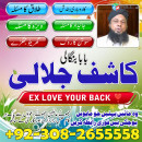 Uk-NO1 Amil Baba kala ilam istikhara Taweez | Amil baba Contact Number online istikhara Kala ilam