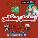 Amil baba in Pakistan black mgic expert 03152361049 