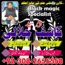 No1_ Karachi Kala Ilam Expert In Karachi Kala Jadu Specialist In