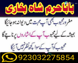 marriage astrologer online istkhara lahore karachi rawalpindi islamabad usa uae pakistan canada uk london