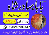 online istikhara amil baba uk amil baba usa amil baba canada online istikhara uk