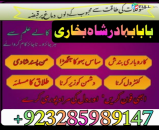 Amil baba in pakistan amil baba in lahore amil baba in karachi amil baba