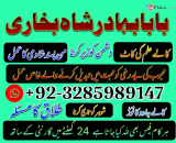 amil baba in lahore amil baba in pakistan amil baba in karachi uk