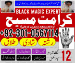 Kala ilam wala baba in uae contact number pakistan Kala ilam wala baba in uae contact number islamabad