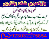 marriage astrologer online istkhara lahore karachi rawalpindi islamabad usa uae pakistan canada uk london