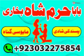 astrologer baba authentic expert amil baba london asli amil baba dubai