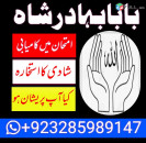 Amil baba in Pakistan amil baba in karachi amil baba in lahore amil baba in islamabad Bangali baba