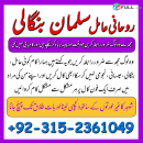 rohani scholar amil baba, asli kala jadu, 03152361049, black magic castar, black magic spell