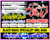 1000% Asli amil baba Karachi Amil baba UAE|Uk|Qatar عامل بابا کراچی | Real Jalali Baba in Pakistan #kalajadu #amilbaba 