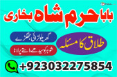 best karachi amil baba in lahore love marriage specialist in uk usa bl