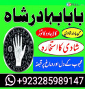 online istikhara Amal Baba Lahore Karachi Islamabad UK USA Canada France