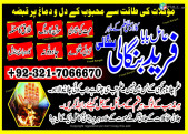 kala ilam specialist amil baba in dubai, #amilbaba #kalajadu #kalailam #panditji +92-3217066670