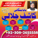 Powerful Amil Baba In Lahore Amil Baba In Uk Amil Abu Dhabi usa