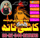 No1 authentic amil baba in spain france london karachi lahore sailkot okara multan pakistan uk usa uae canada london