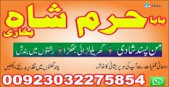 amil baba aamil baba astrologer taweez kala jadu uk