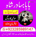 no 1 top black magic/kala jadu,manpasand shadi in lahore,karachi rawalpindi islamabad usa uae pakistan amil baba in canada uk france