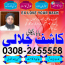 Amil baba in Pakistan , black magic removel expert in Pakistan