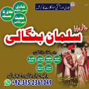  Amil baba in Pakistan Top 10 Amil baba 03152361049  