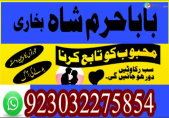 amil baba lahore karachi islamabad amil baba kala jadu amila baba usa,uk,uae