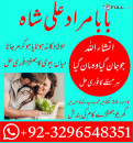 amil baba uk manpasand shadi uk talaq ka masla uk -