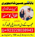 manpasand shadi uk, manpasandshad kaamal, manpasandshadikataweez, manpasandshadike dua, prize bond,