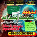 Tantrik amil in kotli ( Kala jadu Specialist kotli ) Kala ilam kotli #kalajaduspecialist