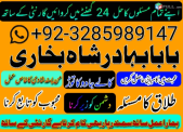 amil baba in lahore amil baba in pakistan amil baba in karachi uk