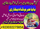 amil baba in pakistan, amil baba in usa, amil baba, asli amil baba, black magic issues, love marriage