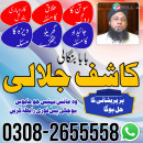 Uk-NO1 Amil Baba kala ilam istikhara Taweez | Amil baba Contact Number online istikhara Kala ilam