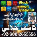 Online Love Marraige expert Baba ji ( amil baba ji ) online peer amil