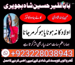 amil baba black magic specialist in pakistan uk .