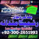 Tranding amil baba in pakistan, amil baba karachi, amil baba kala jadu,black magic specialist australia,canada, dubai,itlay,london