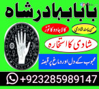 manpasand shadi uk, amil baba in lahore,karachi,islamabad, black magic specialist in pakistan wazifa