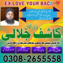 Bangali amil baba , baba bangali in karachi ( amil pir baba karachi )