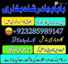 Tantrik amil baba , hindu amil baba jadogar , amil baba jadogar , bangali baba jadogar , hindu amil baba kala jadu