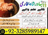 Tantrik amil baba , hindu amil baba jadogar , amil baba jadogar , bangali baba jadogar , hindu amil baba kala jadu