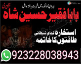 g8 kala ilam expert specialist in australia astrologer amil baba kala jadu expert specialist in uk amil baba kala ilam istikhara taweez