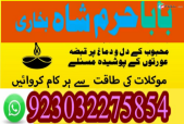 kala ilam expert \ no#1 authantic amil baba lahore uk