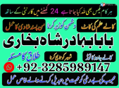 tantrik specialist amil baba in islamabad kala jadu specialist...