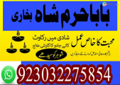 amil baba lahore karachi islamabad amil baba kala jadu amila baba usa,uk,uae