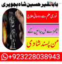 manpasand shadi amil manpasand shaadi ambal manpasand shaadi ambal baba karachi lahore islamabadaba karachi lahore islamabadba karachi lahore islamabad