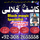 Authentic amil baba in Karachi, Black magic specialist in karachi ,