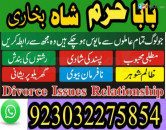 black magic removal mardana kamzori amil baba in uk usa dubai oman canada london