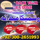 Tantrik baba bangali in karachi ( amil pir baba karachi ) Rohani amil baba karachi, Authentic Astrologer in Uk , USA , Canada , Germany ( amil baba karachi ) real amil baba in Pakistan